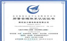 ISO9001質(zhì)量體系認(rèn)證證書(shū)